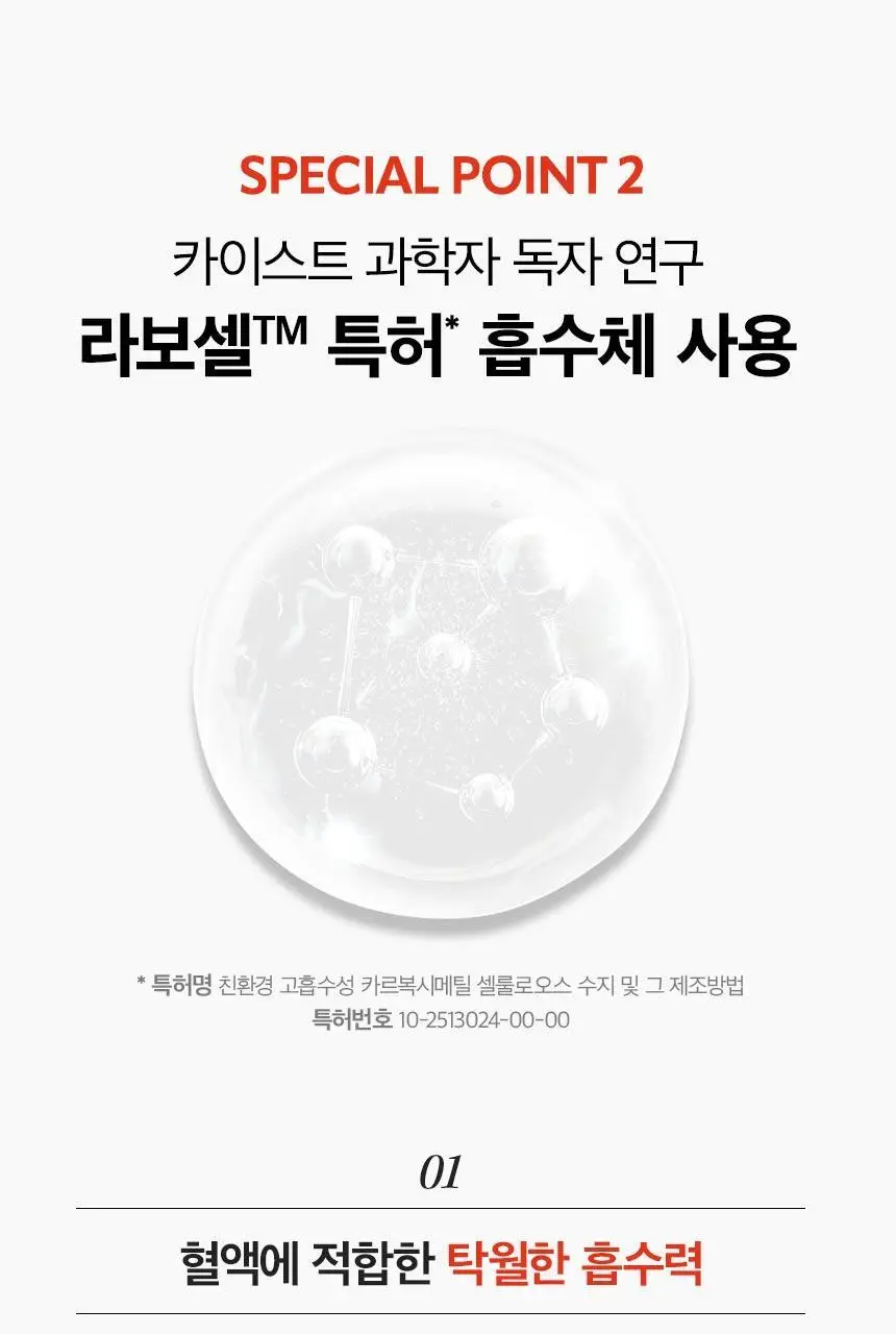 [카이스트박사 PICK] 이너시아 더프리즘 유기농 팬티라이너 2종 택1(18P/ 54P) 상세페이지 20